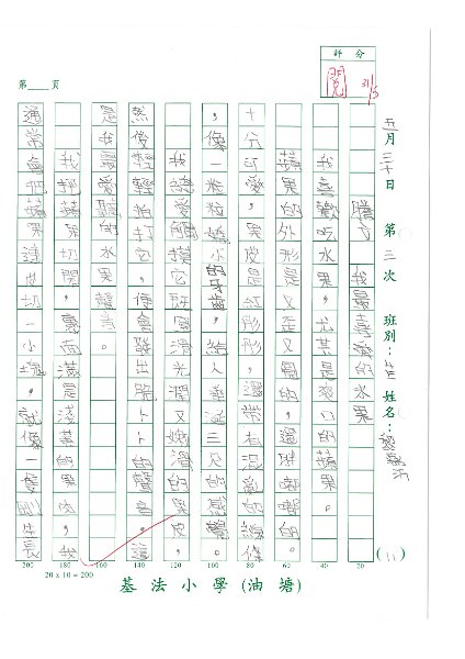 4E 黎嘉沂(1.1).jpg